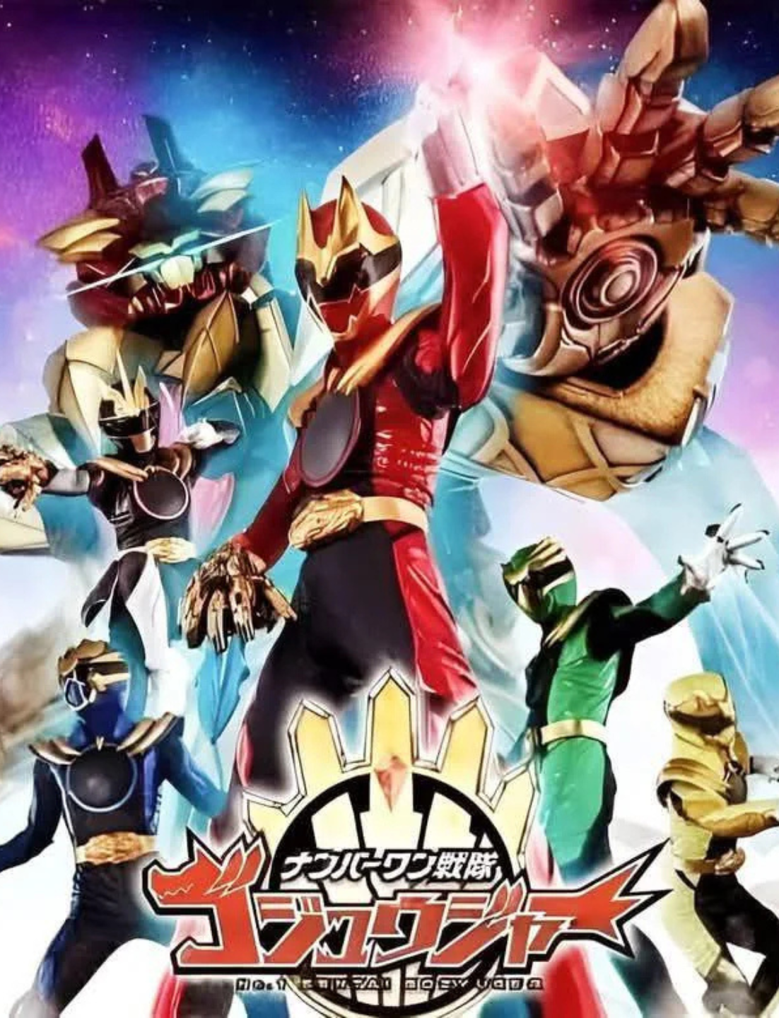 No.1 Sentai Gozyuger